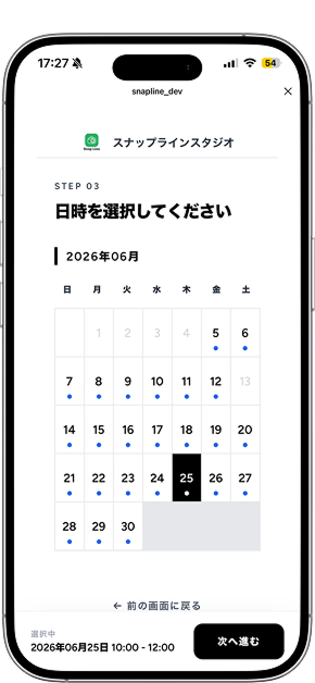 予約