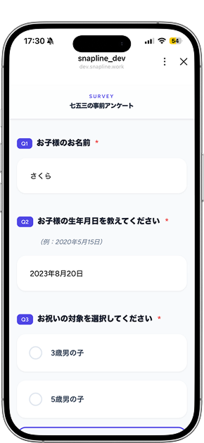 アンケート