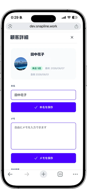顧客管理